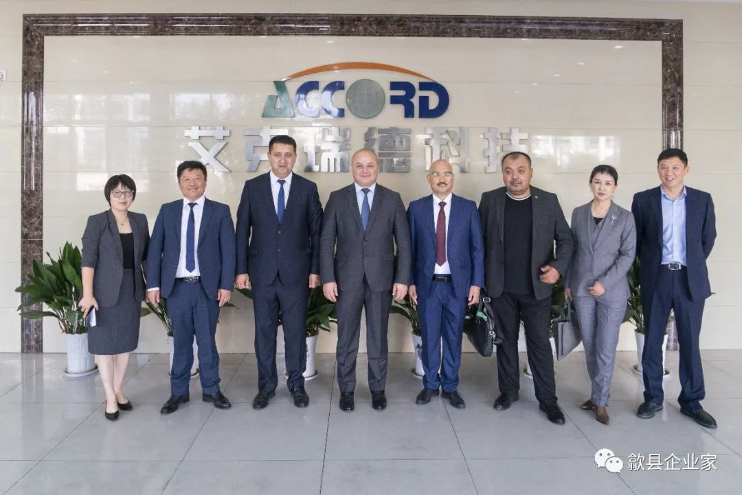 乌兹别克斯坦诺林市代表团访问安徽艾克瑞德科技有限公司